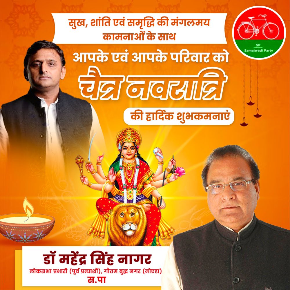 Dr. Mahendra Singh Nagar tweet media