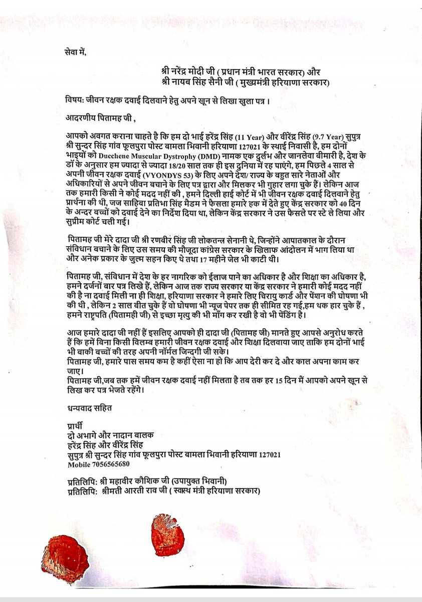 SSPanwarIndia's tweet photo. @cmohry Sir ji जिस माँ बाप की औलाद अपने खून से पत्र लिख कर जान की भीख माँग रहे है वो माँ बाप खुश कैसे रह सकते है pls help 🙏🙏 https://t.co/D3eAzP0r20