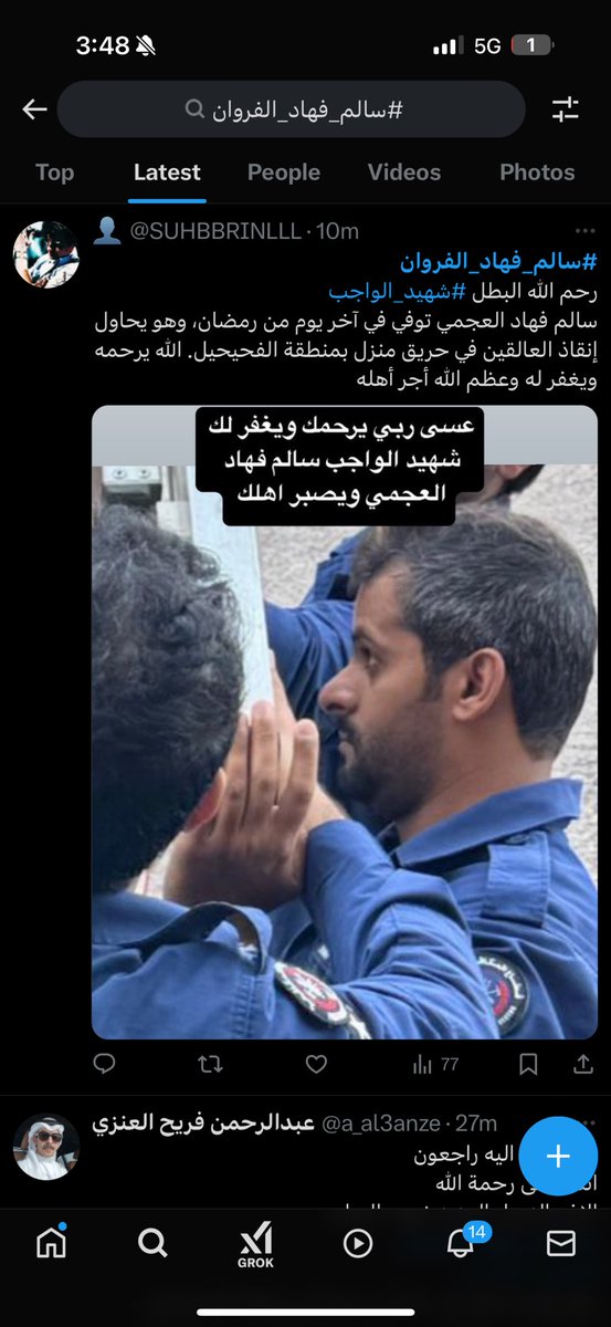 أخوي وصديقي وابوي وحبيبي الغالي جداً 

الشهيد بإذن الله سالم فهاد الفروان

لا تحرمونه من دعواتكم تكفون 
أشهد بالله ان غيابه اوجعنا بالحييل .. إنا لله وإنا اليه راجعون
 #شهيد_الواجب
#سالم_فهاد_الفروان