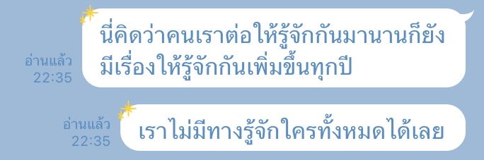เพราะโตขึ้นทุกปีด้วยแหละ