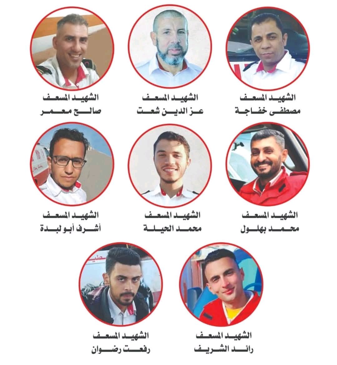 حسبنا الله ونعم الوكيل .. أعدمهم الاحتلال بدم بارد 
شهداء مجزرة الهلال الأحمر الفلسطيني الذين اعدمهم الجيش الاسرائيلي برفح منطقة البركسات