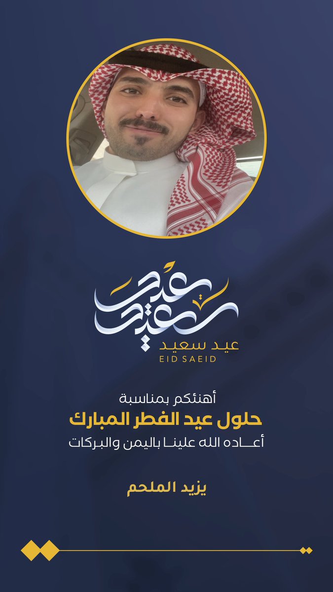 🇸🇦 يزيد الملحم tweet media
