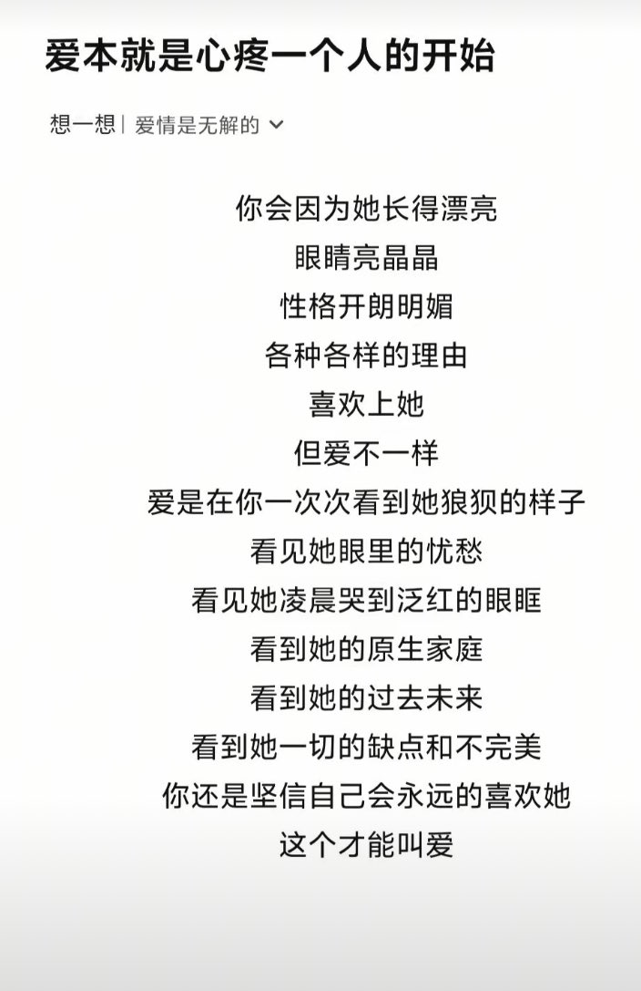 mini9236's tweet photo. 最近看到的很有含金量的一段话… https://t.co/R3eMypn67k