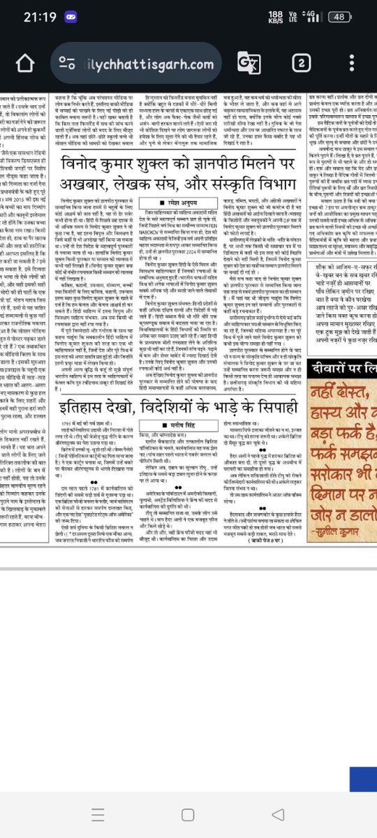 imAtulPatel's tweet photo. @RebornManish Aapki article chhattisgarh newspaper 🗞️ me aayi thi 😀 https://t.co/9QawwLqSNh