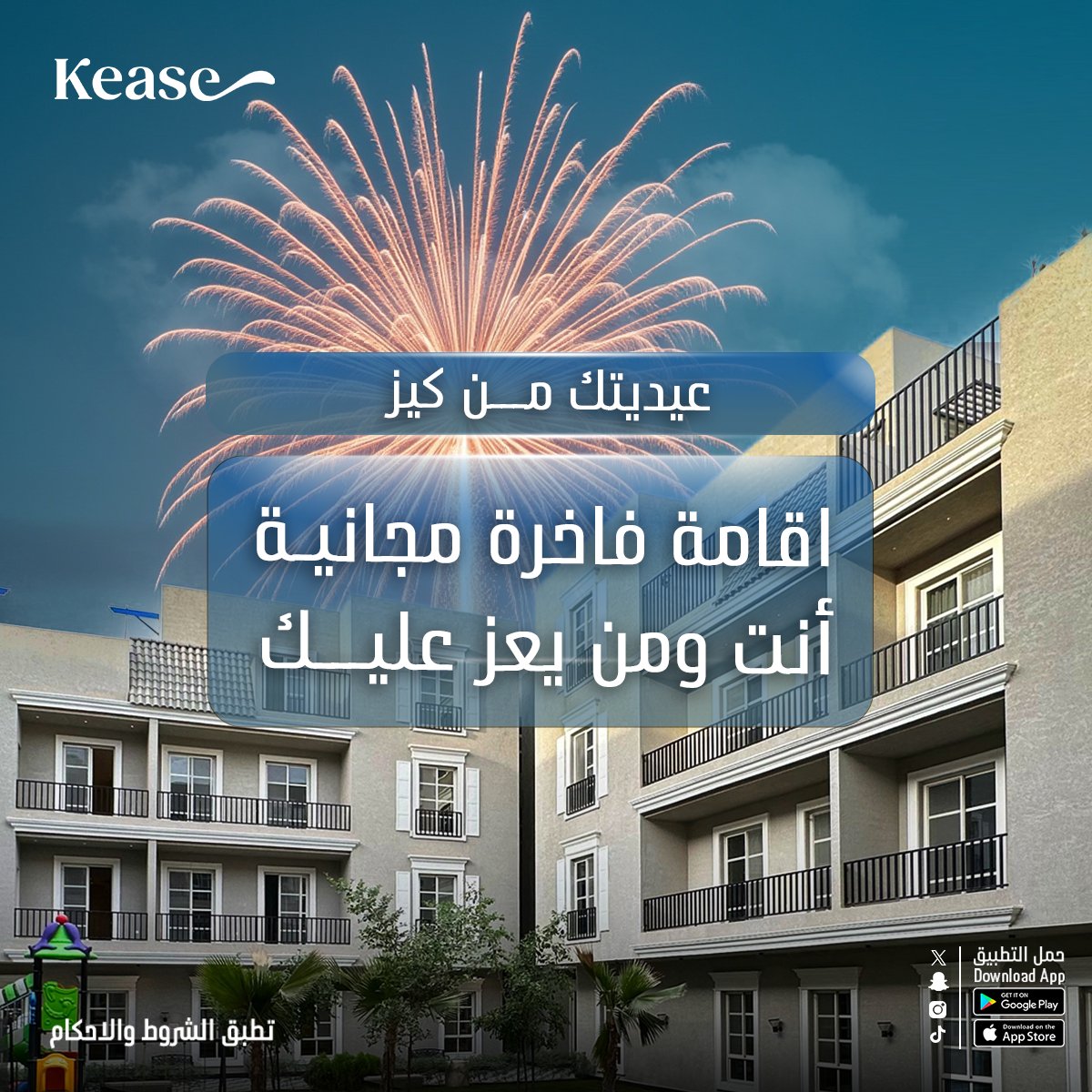 Kease | كيز tweet media