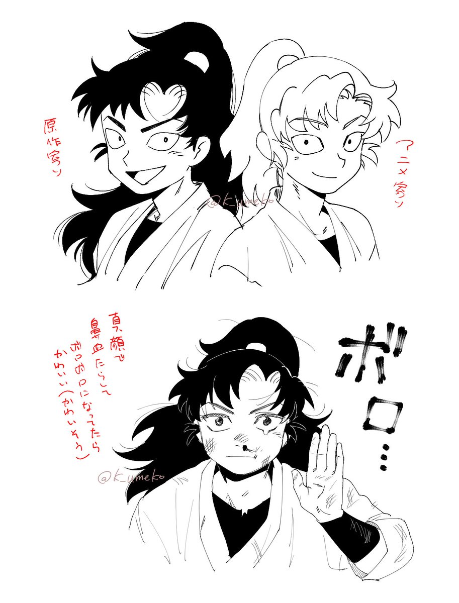 isk先輩練習 