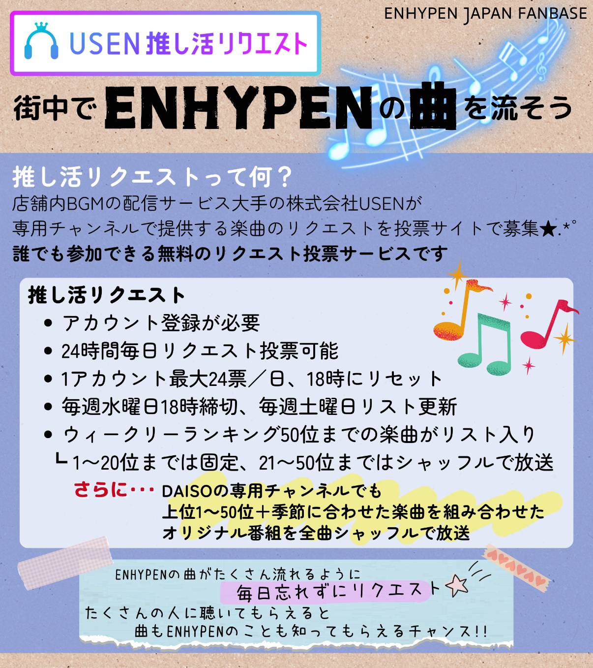ENHYPEN JAPAN FANBASE on X: 