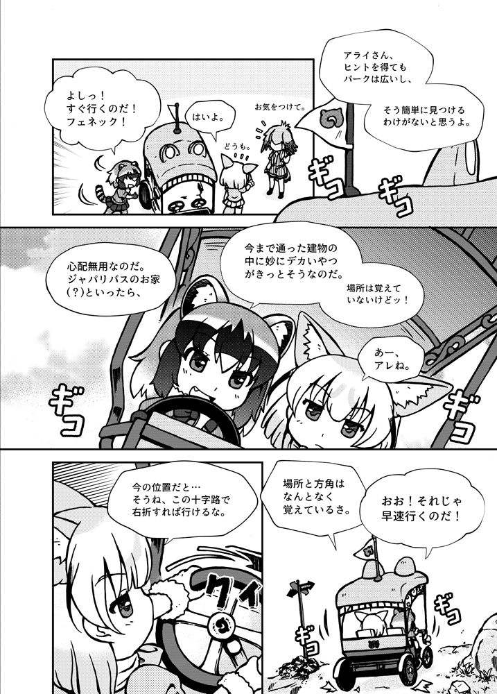 以前描いたけもフレの薄い本…懐かしいな 