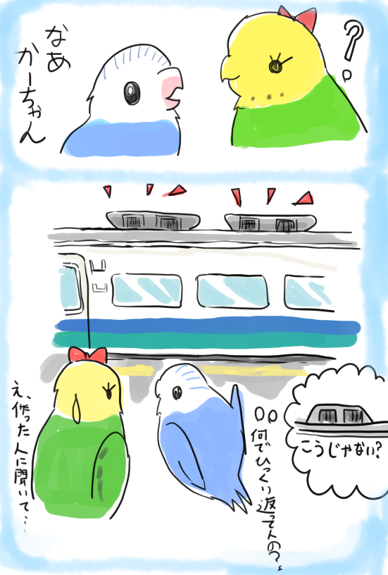 子どものころ思ってたこと 