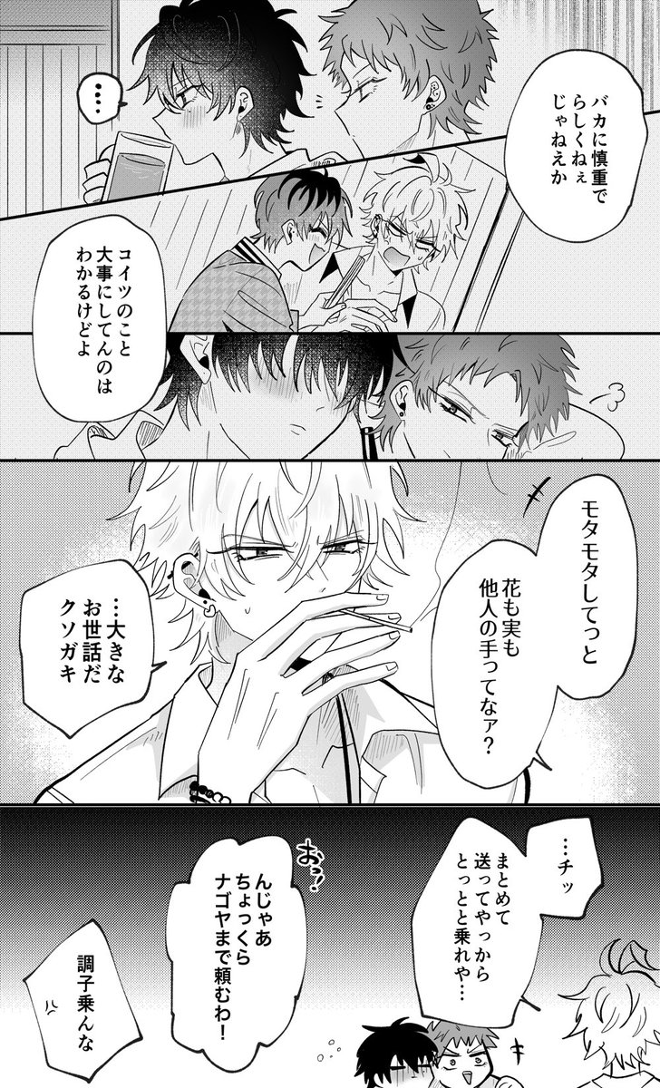 サマイチ (未満)
1⃣の初恋が🐴と知ってる📿 