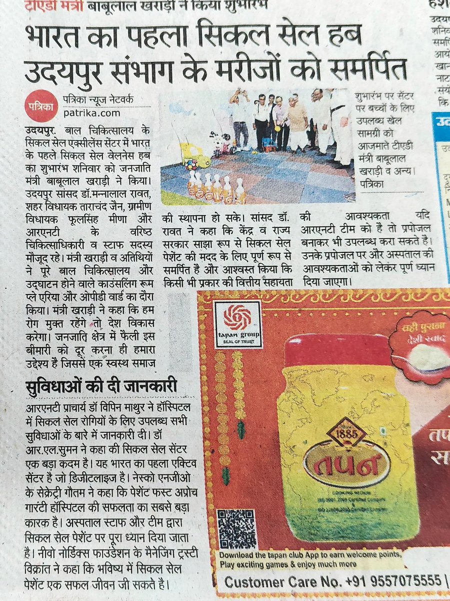 MB Hospital, Udaipur tweet media