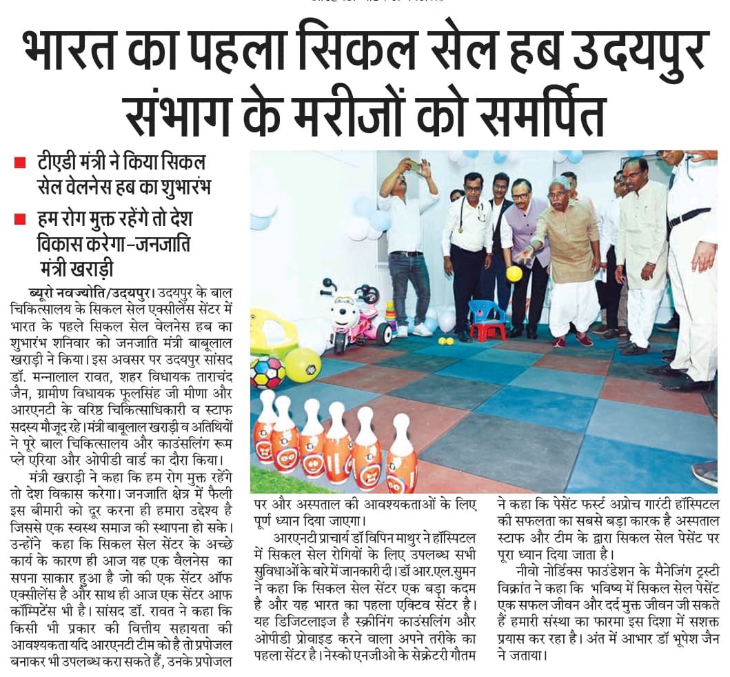MB Hospital, Udaipur tweet media