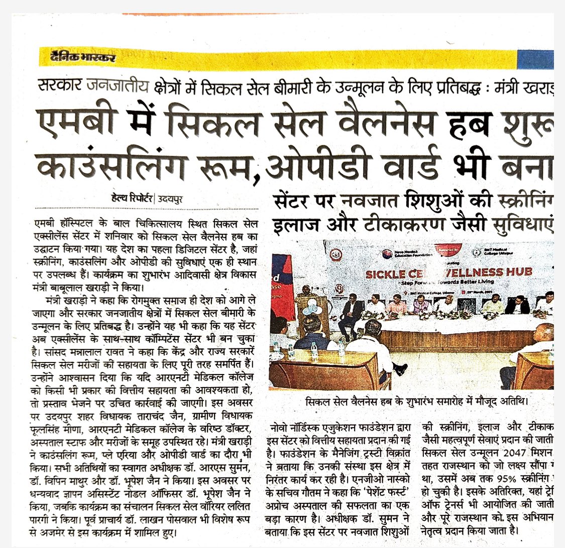 MB Hospital, Udaipur tweet media