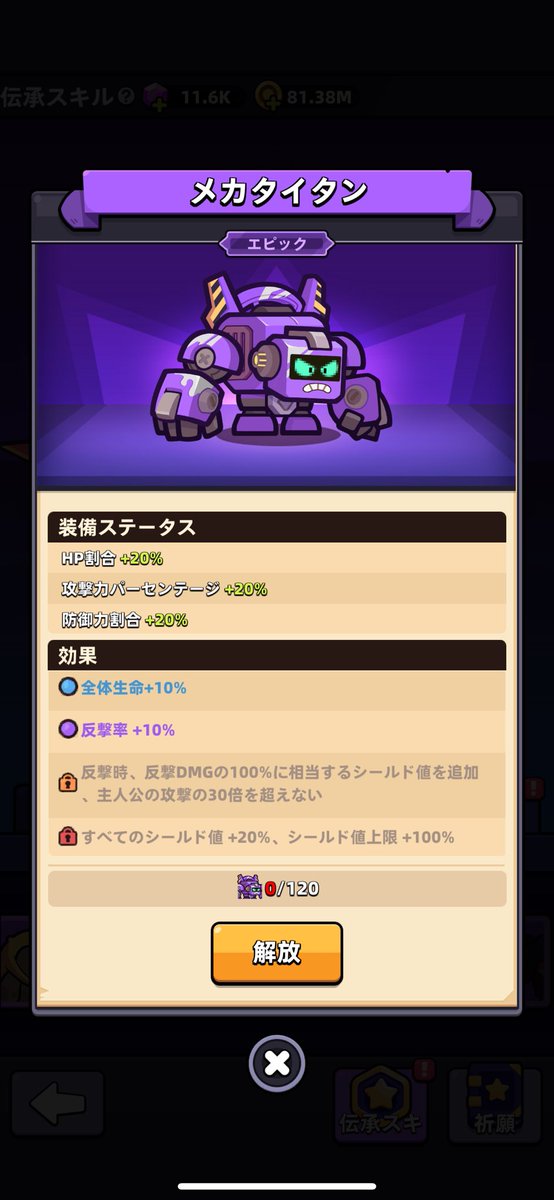 仕方なく破天使ってるけど
本音はきのこ愛用したい‼️
ゲームは火力でゴリ押しより、ガードを固く堅実に勝つスタイルが好みなんだよな〜^ ^
ハンマーの時代来るのか！？