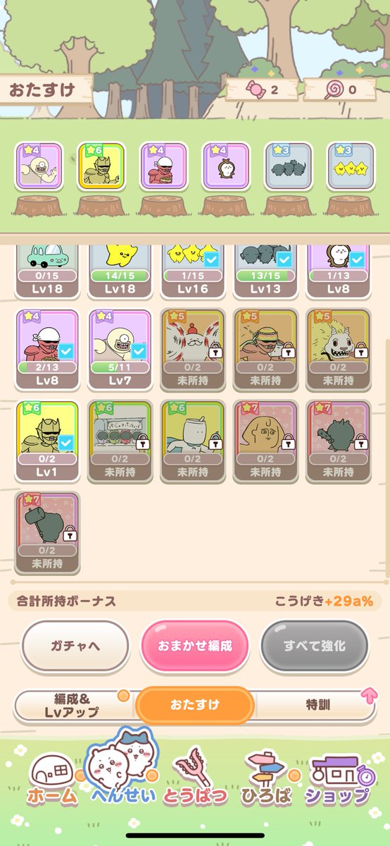 tera_2243's tweet photo. ガチャレベル6で星6出た...俺明日死ぬかもしれない
#ちいかわぽけっと #ちいぽけ https://t.co/fbYh0jIrqk