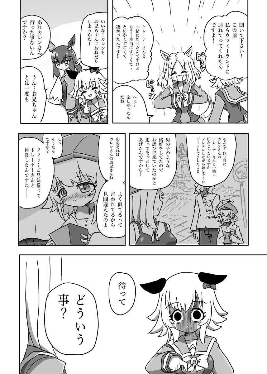 #カレンチャン生誕祭2025
#カレンチャン誕生祭2025 
(再掲) 