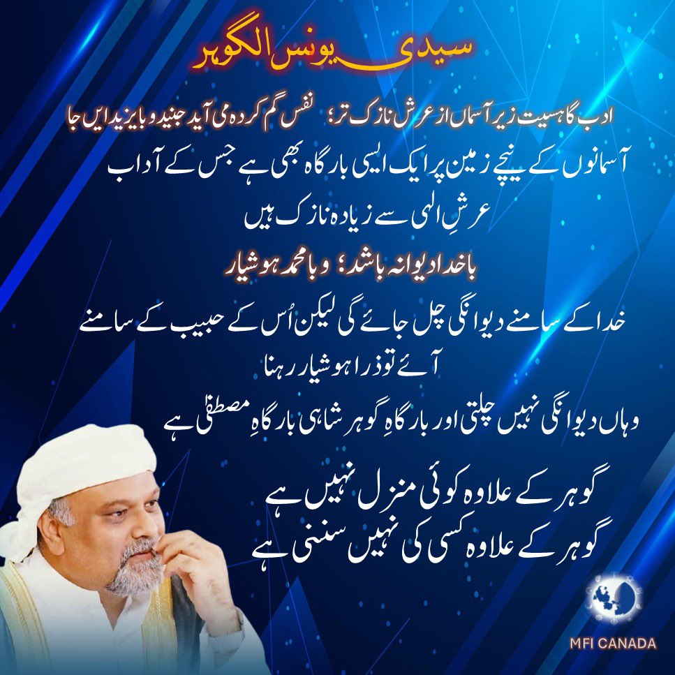#sufism #sufi #younusalgohar #imammehdigoharshahi #goharshahi #goharshahilikenoother #گوہرشاہی_جیسا_کوئی_نہیں #ifollowgoharshahi #ifollowyounusalgohar