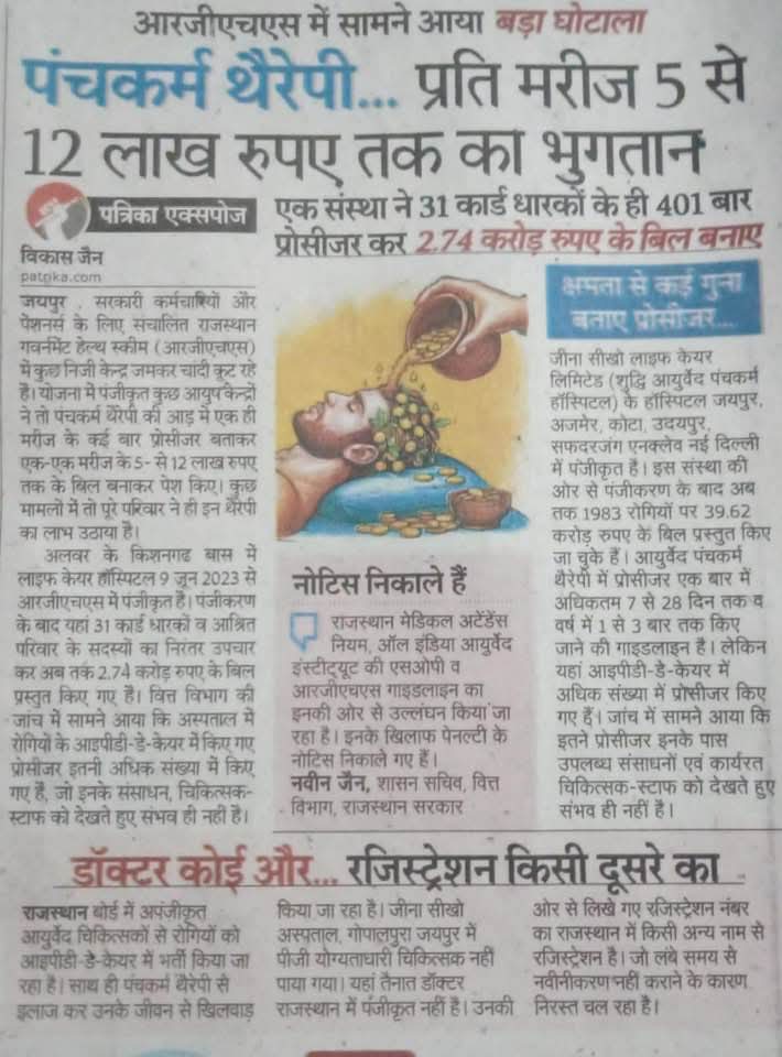 Sureshmirdha5's tweet photo. @zeerajasthan_ @BagadeHaribhau @BhajanlalBjp @KumariDiya @shashimohan_s https://t.co/Ga8TjMK0Qj