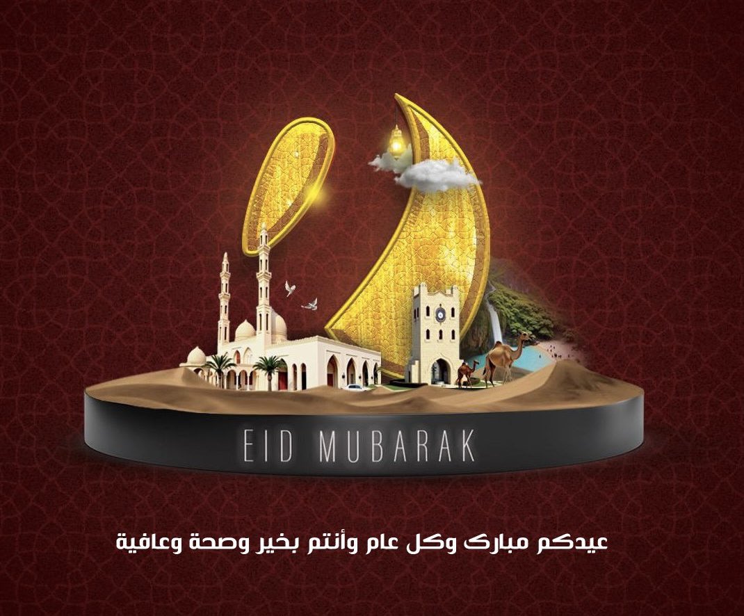 #عيد_الفطر_المبارك