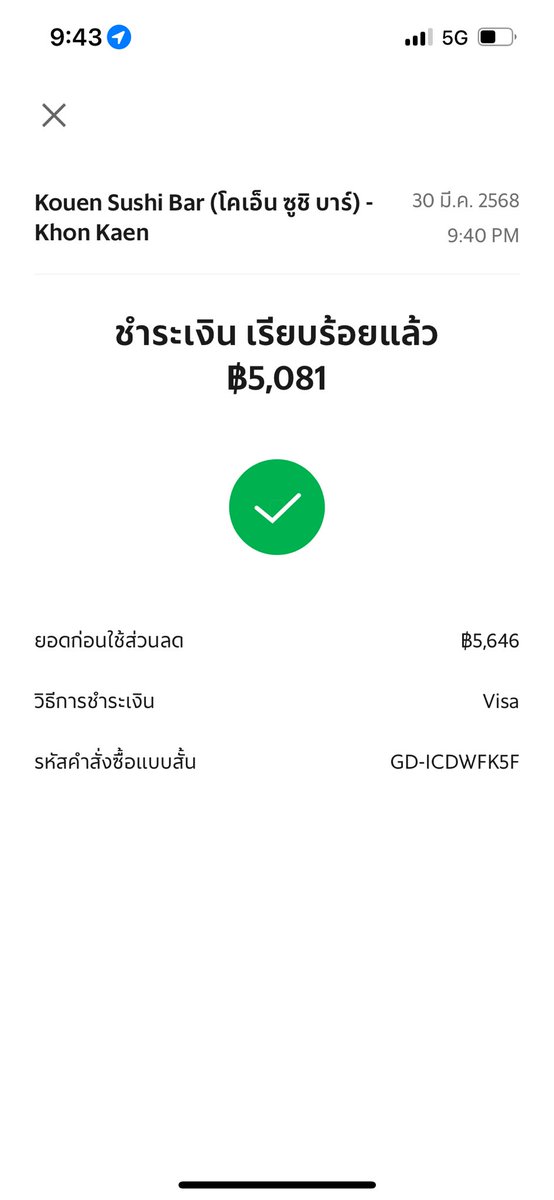 reviewbyma's tweet photo. ทุกคน! คือเราไปกิน Kouen มาแล้วจ่ายผ่าน Grab ลดไป 10% โคตรรรรรรคุ้ม! จาก 5,646 บาท เหลือ 5,081 บาท (3คนนะ) https://t.co/WXge1ffrCs