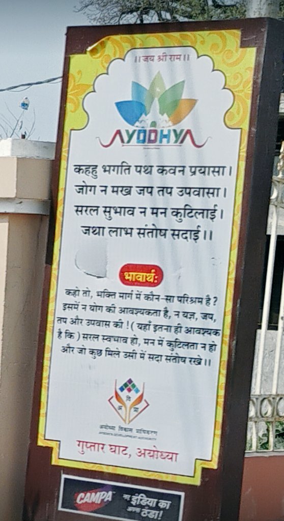कहहु भगति पथ कवन प्रयासा।
जोग न मख जप तप उपवासा।
