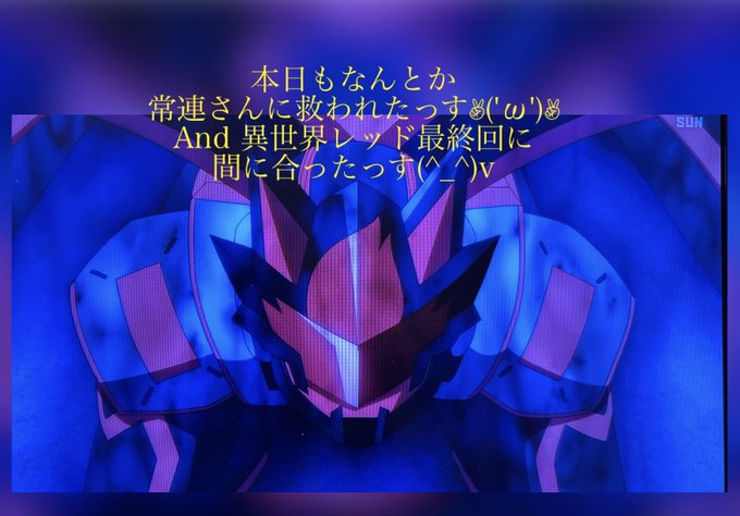 戦隊レッド 異世界で冒険者になる 第12話