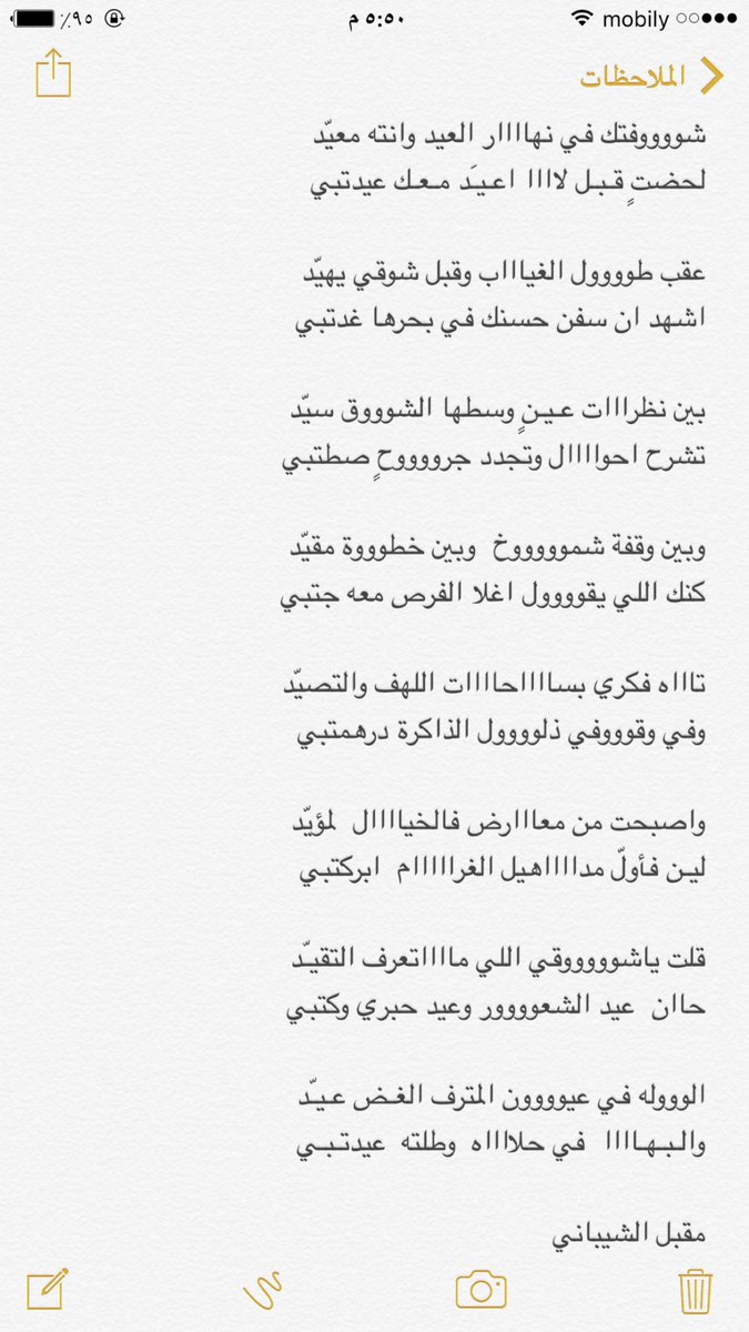 طلتك في صباح العيد وانته معيّد
لحضةٍ قبل لا اعيّد معك عيّدتبي

 #عيد_الفطر_المبارك_1446
 #كشخه_العيد  #عيدكم_مبارك
 #الغيبوبه_الجماعيه
#مقبل_الشيباني