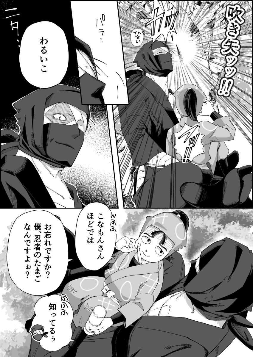 雑＋伏　染まってきた