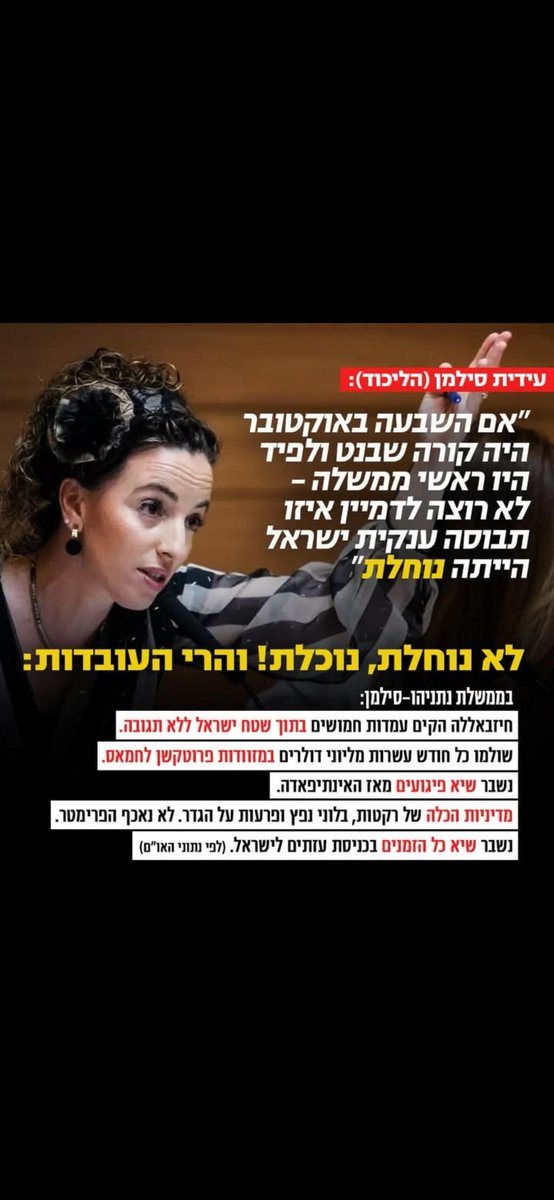 Ben Caspit בן כספית tweet media