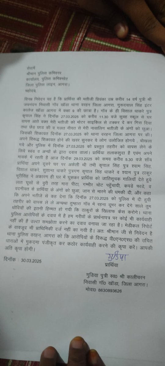 गाडगे यूथ ब्रिगेड लख़नऊ tweet media