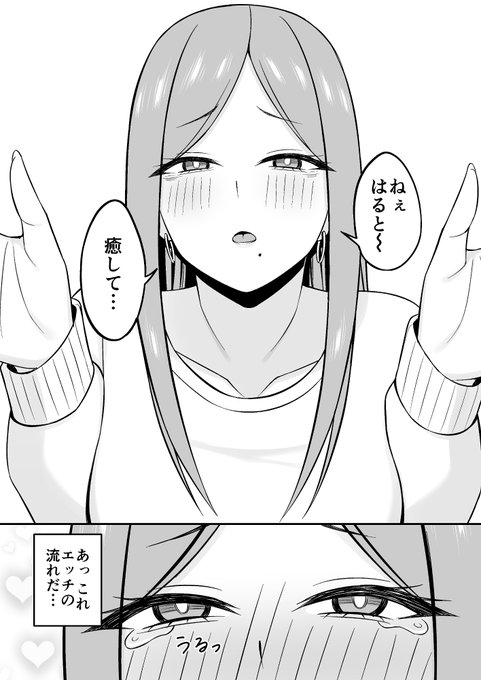 甘え上手な彼女との絡み方(3/4) 