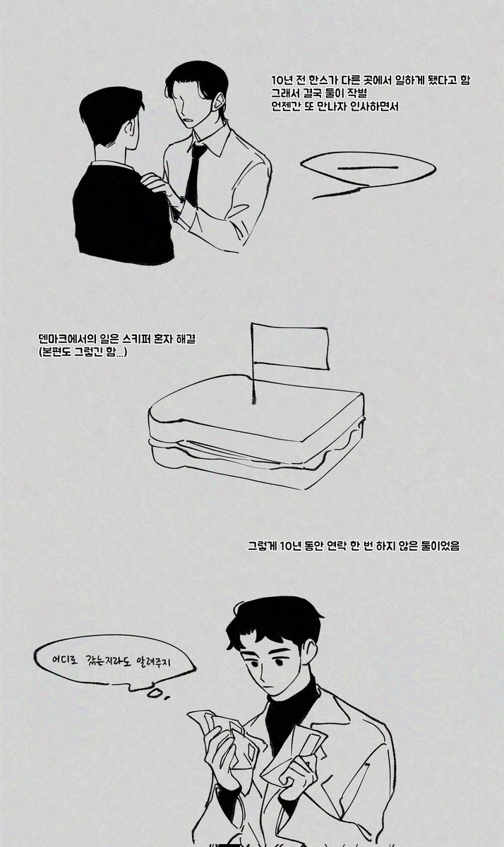 MADA_PG's tweet photo. 10년 전 좋게 헤어졌던 한스와 스키퍼로
덴마크에서 온 친구 https://t.co/B6ZOyMgWd4