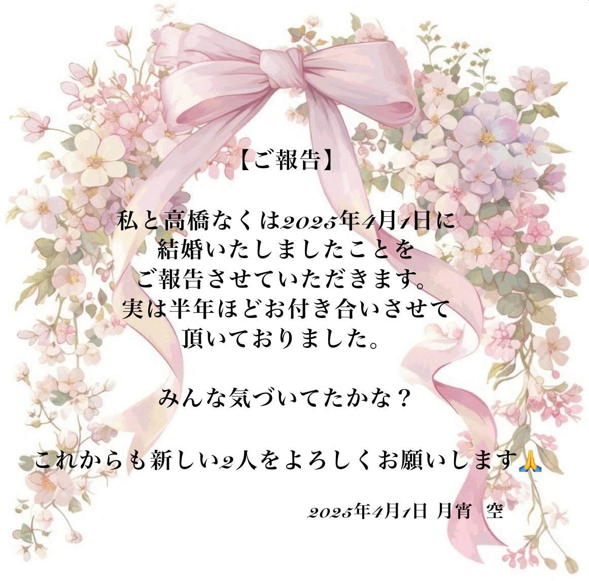 いつも仲良くしてくださる皆さんへ

ご報告です！

#おやすみVライバー