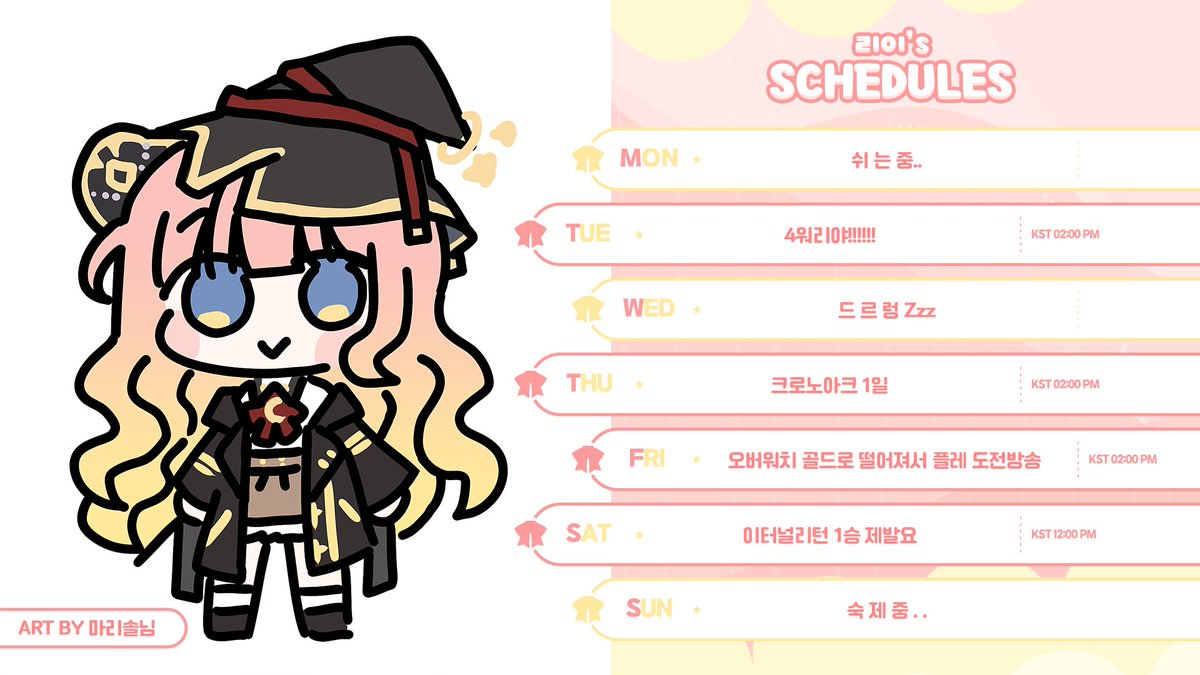 Link4You_'s tweet photo. 3월 31일 ~ 4월 6일 스케줄입니다.☆彡 https://t.co/rAuGkrSHp9