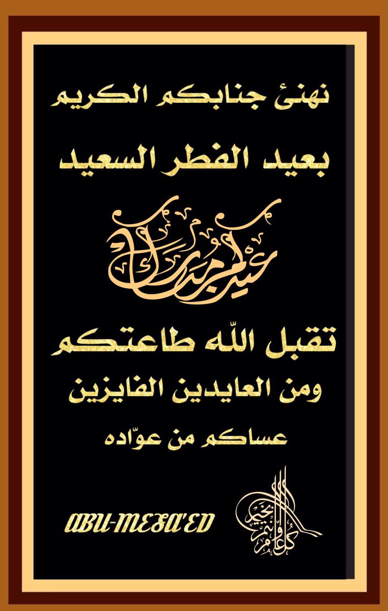 الذهب والمذهب (@alfadhlym) on Twitter photo 