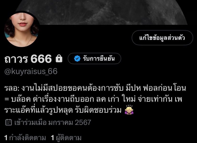 แมวเป้ายั้กมีรักแท้ (เล่นแอ๊คเดียวนะคะ) tweet media