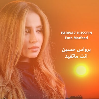 ParwazOfficial's tweet photo. #NewProfilePic https://t.co/W7dxKa3uEL