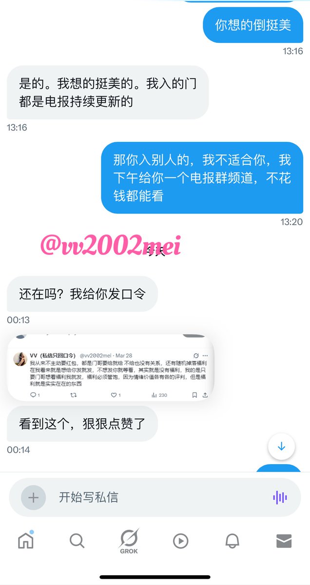 vv2002mei's tweet photo. 怎么说呢？
还是那句话：真诚才是必杀技
只是我的评论，我的真诚被流量隐藏了，期待你的发现，Ps:所有截图都经过门哥的许可才发的 https://t.co/cF5ET9j0Le