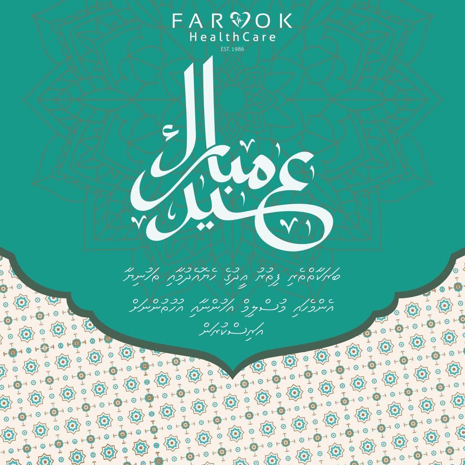 Farook HealthCare tweet media