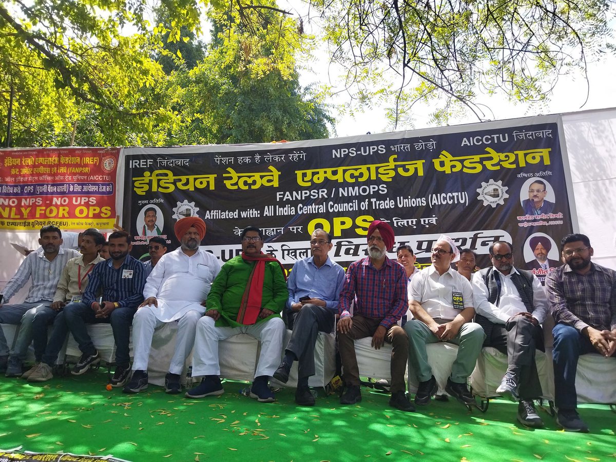 एनपीएस(NPS) और यूपीएस (UPS) के खिलाफ एवं पुरानी पेंशन स्कीम (OPS)बहाल करवाने के लिए इंडियन रेलवे एम्पलाइज फेडरेशन(IREF) एवं फ्रंट अगेंस्ट एनपीएस इन रेलवे द्वारा विशाल प्रदर्शन, जंतर मंतर, नई दिल्ली पर किया गया।