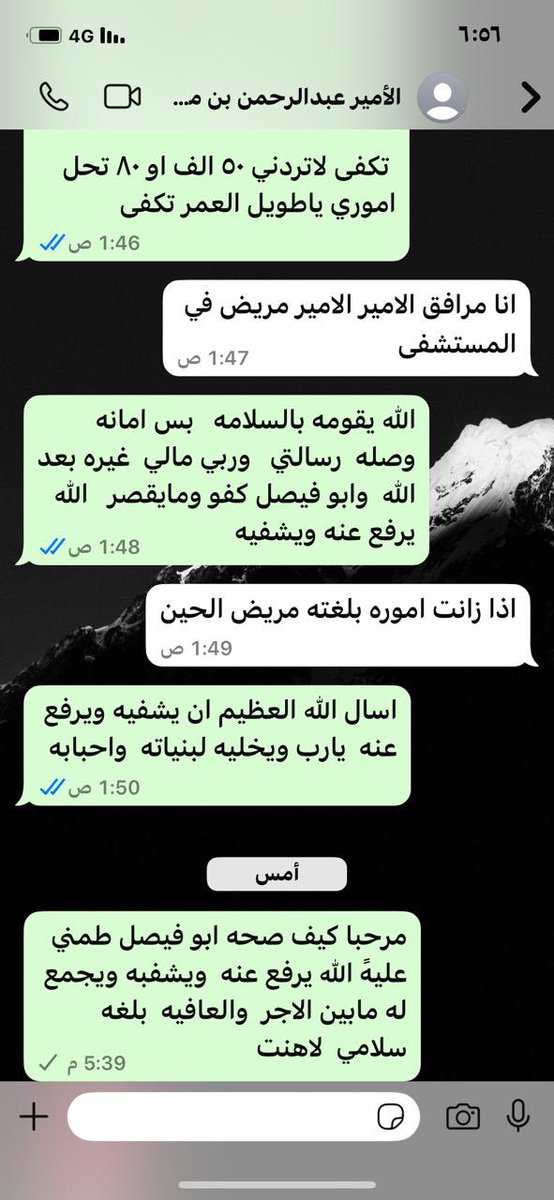 أمل (@7oreeeh) on Twitter photo <a href="/abdulrahman/">عبدالرحمن بن مساعد بن عبدالعزيز🇸🇦</a> عودا حميدا طال عمرك والحمدلله على سلامتك. والله يحفظك انا راسلتك واتس ورد المرافق قالي انك متنوم بالمستشفى ارسلت لك ابيات. وموضوعي. وانتظر الوعد ياطويل العمر انا تذكار <a href="/abdulrahman/">عبدالرحمن بن مساعد بن عبدالعزيز🇸🇦</a> عودا حميدا طال عمرك والحمدلله على سلامتك. والله يحفظك انا راسلتك واتس ورد المرافق قالي انك متنوم بالمستشفى ارسلت لك ابيات. وموضوعي. وانتظر الوعد ياطويل العمر انا تذكار