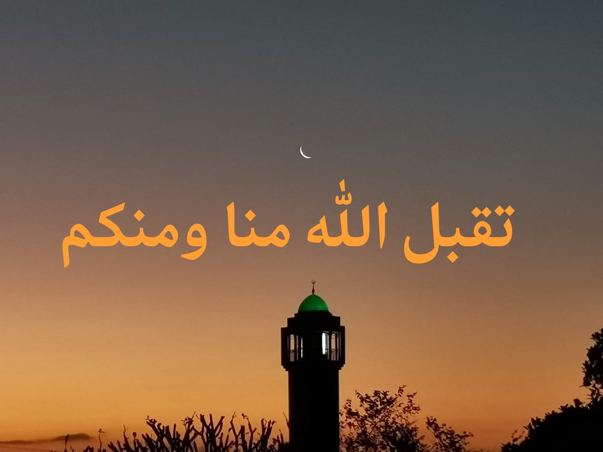abdullah3chohan's tweet image. #eid
