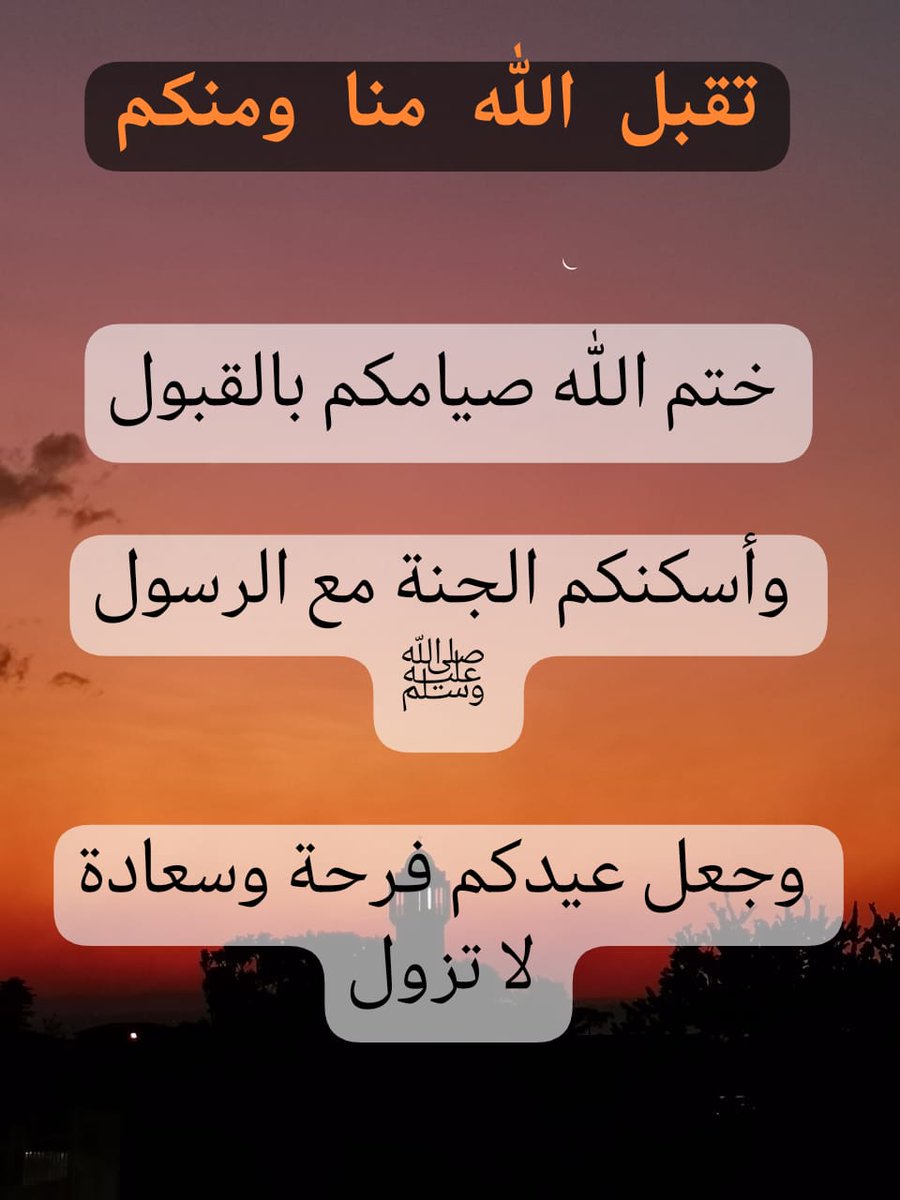 abdullah3chohan's tweet image. #eid