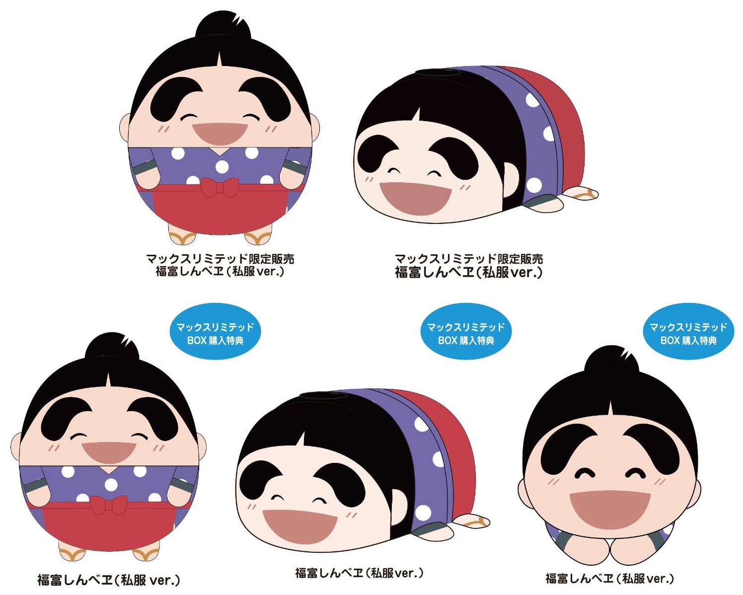 忍たま乱太郎 ぽてコロ ふわコロ はぐキャラ アニメイト特典 雑渡昆奈門 劇場版 忍たま乱太郎 ドクタケ忍者隊最強の軍師』の【ふわコロ