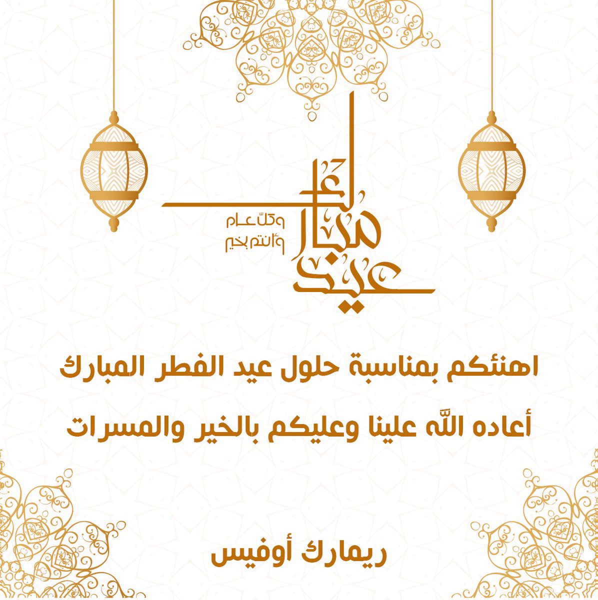 التصحيح الآلي ريمارك اوفيس (@REMARK_OMR_SA) / Posts / X