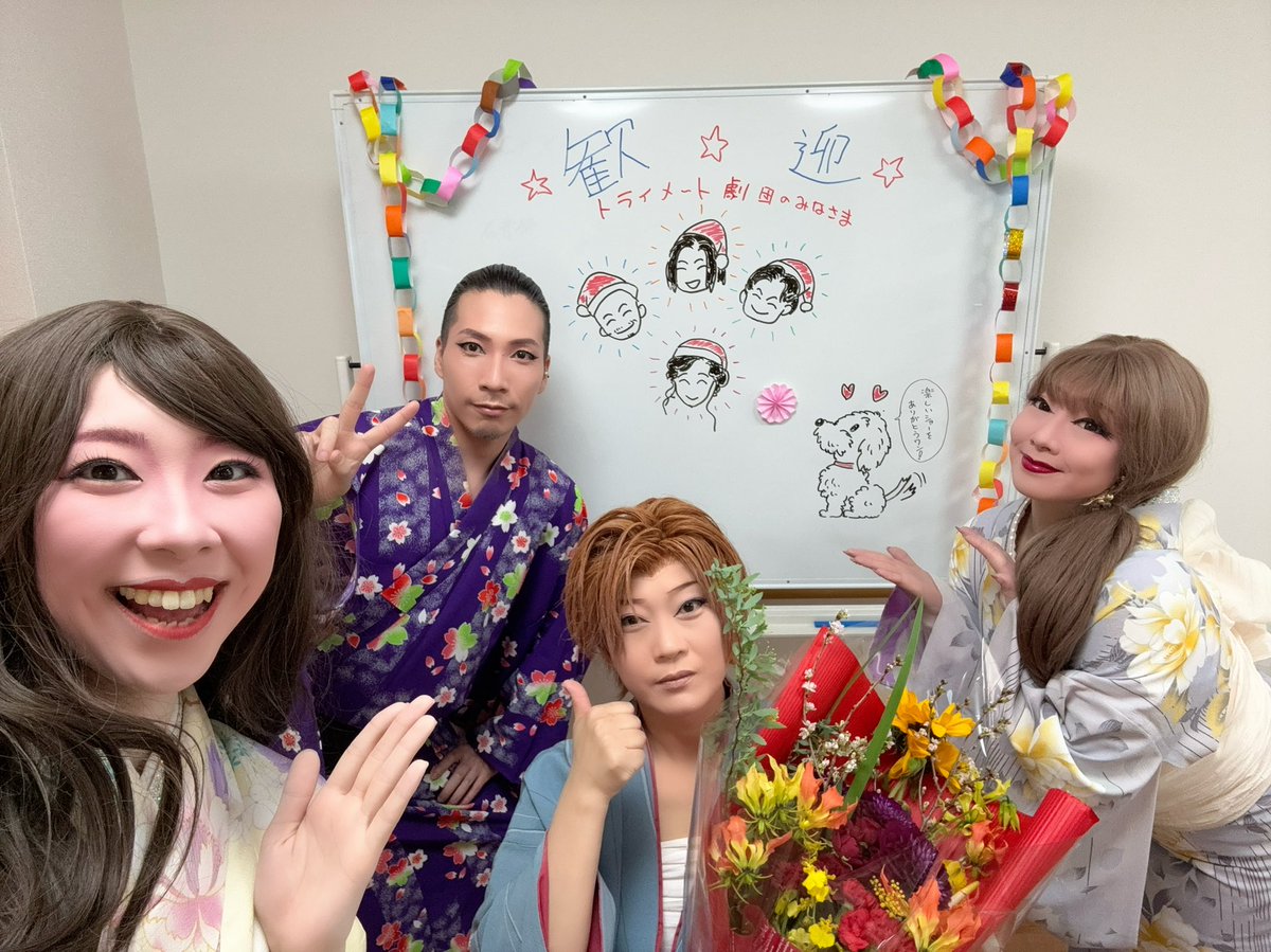 .

花まつりのステージが
残念ながら中止に🥺
でも施設様にお声掛けいただき
慰問公演をさせていただきました✨

本日もまた別の施設様へ
公演に行かせていただき
2日間素敵なお時間を
過ごさせていただきました🙏💗

手書きの素敵なメッセージ🧑🏼‍🎨
いつもあたたかく迎えてくださり感謝です❣️

#愛美萌恵