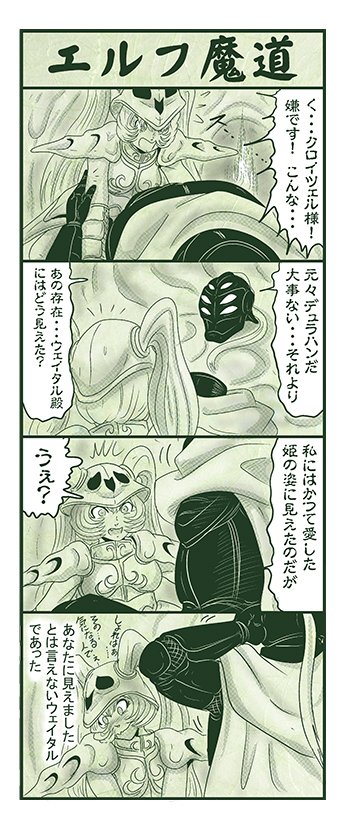 エルフ魔道2130 地下空洞戦記84 #エルフ魔道 