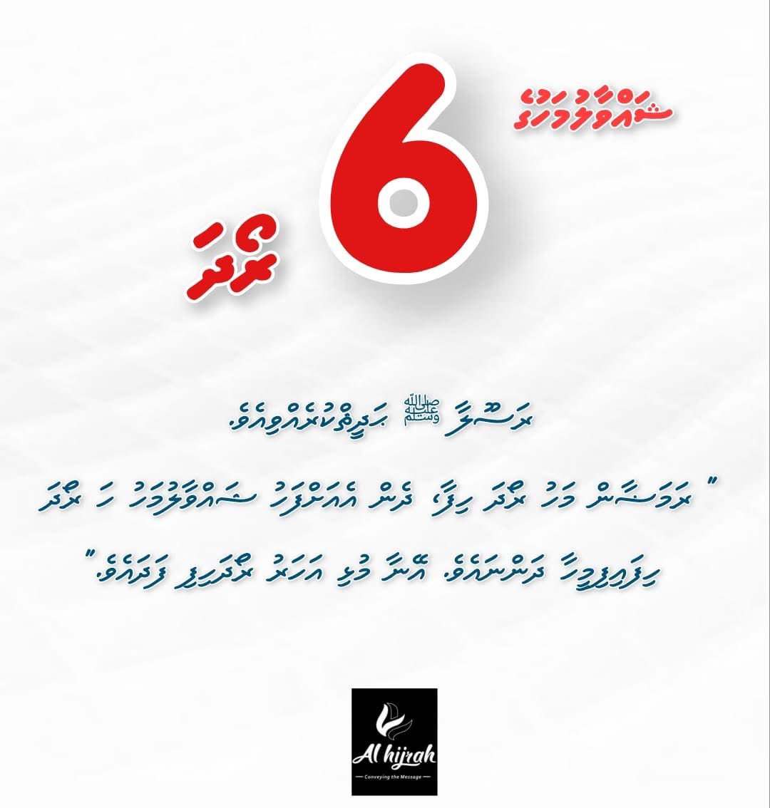 Hijrah (@hijrahmv) on Twitter photo 