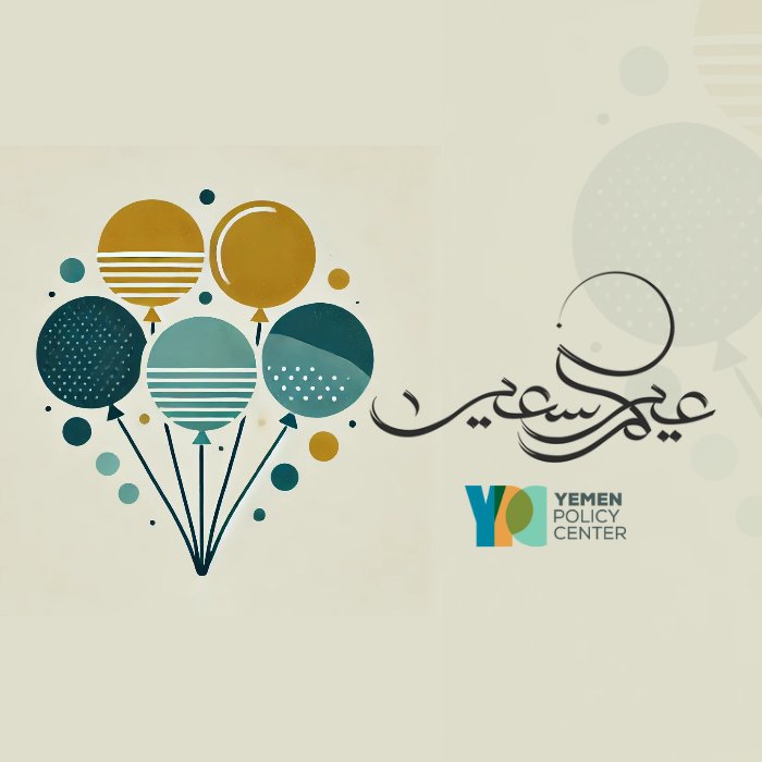 عيد فطر مبارك وكل عام وأنتم بخير.