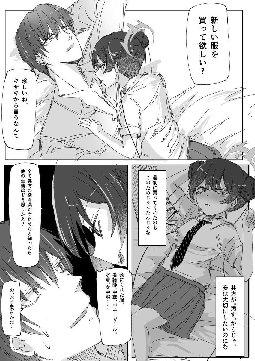 竜華 